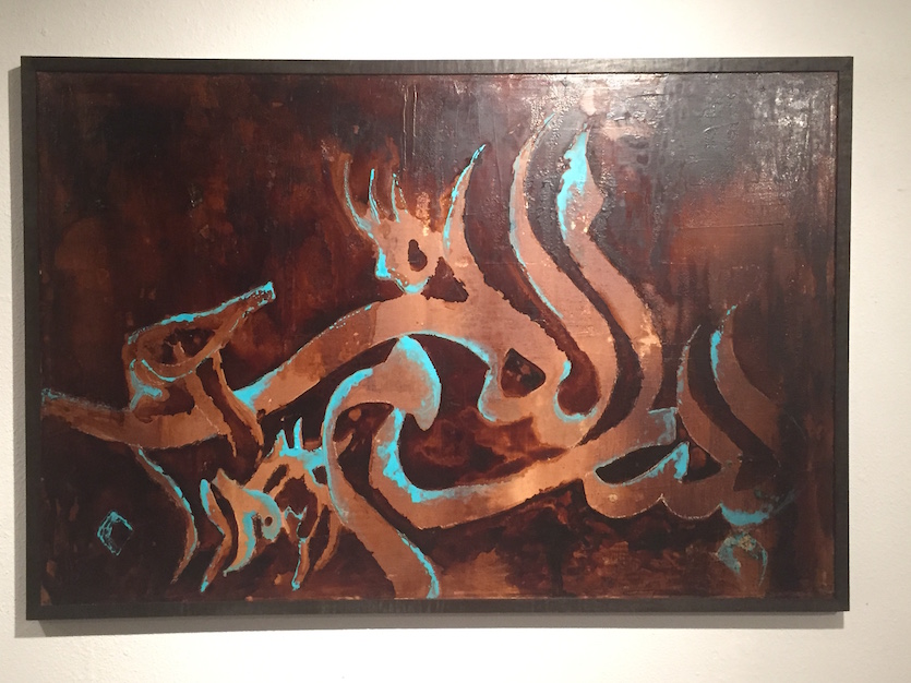Untitled oil painting by grad student Tirazheh Eslami. It is an abstract painting.
