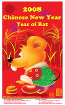 Year of the Rat